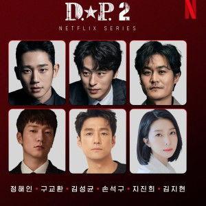 DP 逃兵追缉令 第二季,生死追击，正义再起