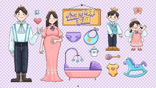 三孩来了 第二季