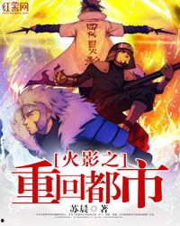 绝境神医重回都市踏巅峰,都市巅峰再起风云