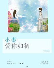 晚风如初爱如故,爱意长存——初见如故，情深似海