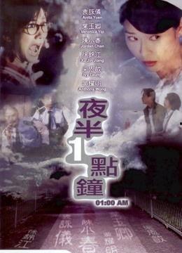 夜半一点钟,揭秘神秘时刻的神秘故事