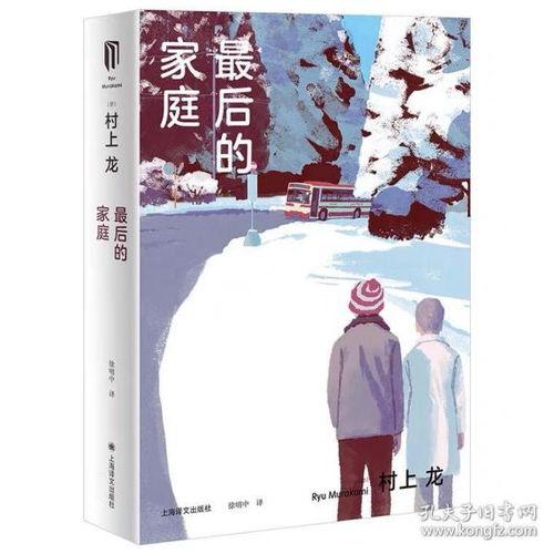 最后的家庭,一家人的温馨日常